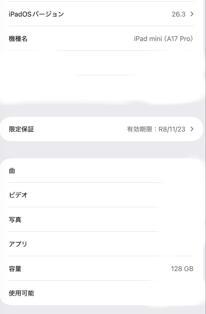 Apple iPad mini A17pro ブルー・他