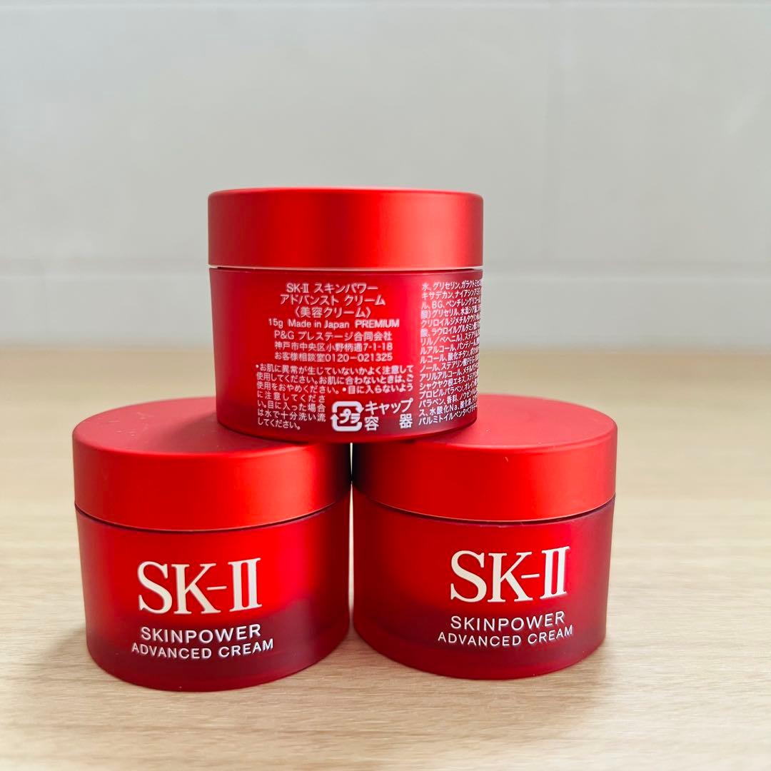 2025年製！SK-II エスケーツースキンパワー アドバンスト クリーム3個
