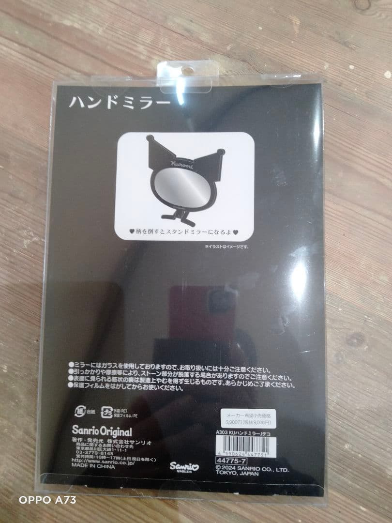 ☆サンリオ☆クロミハンドミラーデコ（ジュエルデコ）＆前髪クリップ新品未開封品