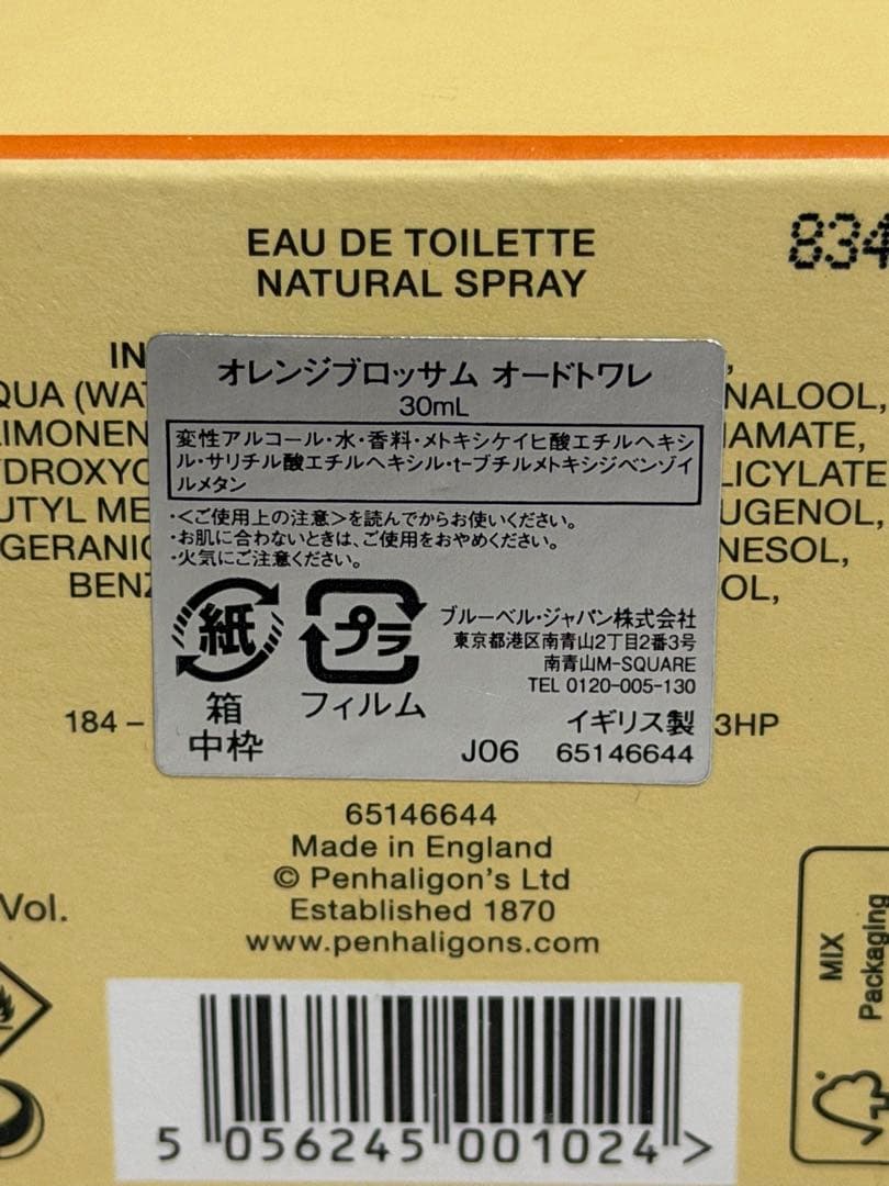希少 廃盤 オレンジブロッサム 30ml ペンハリガン Penhaligon's