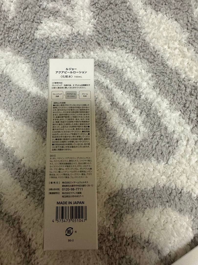 lujo基本3点セット
