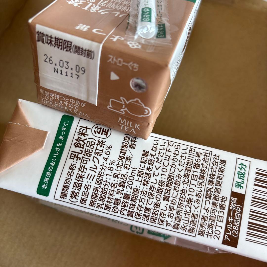 北海道 飲料 アソート 組み換え不可