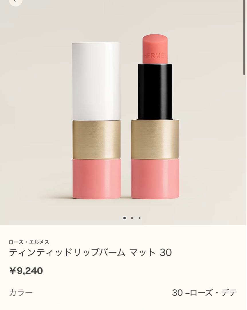 間もなく単品販売します⭐︎新品　エルメス　リップ　ルージュエルメス