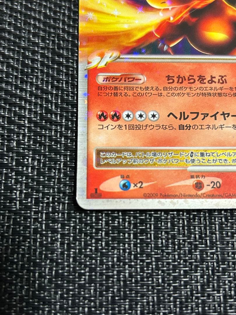 【匿名発送】リザードンG Lv.X Lv.65 2枚セット　おまけ付き Pt