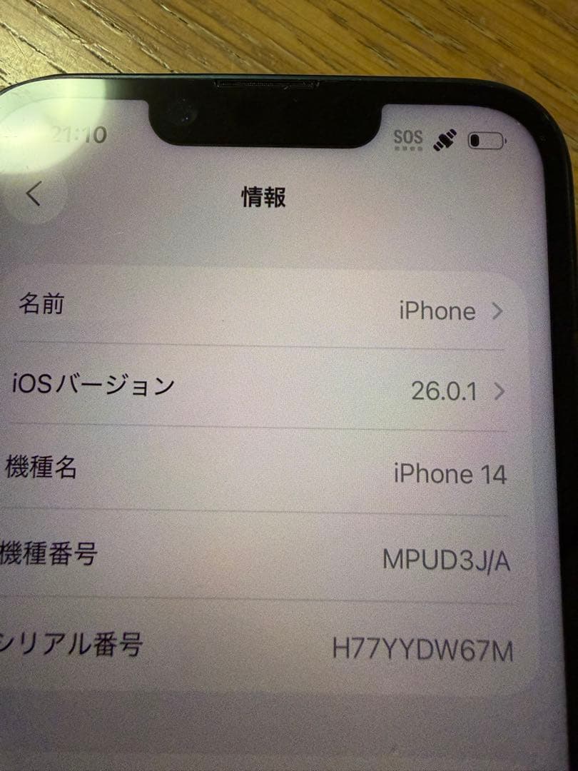 iPhone 14 本体 最大容量92%