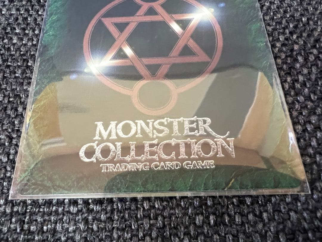 美品 モンスターコレクション 豊穣の樹竜イツァム・ナー 伊藤勢 1999