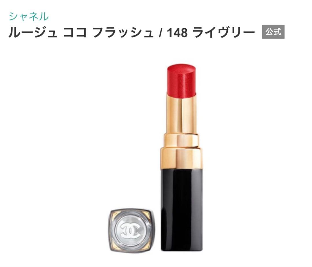 更にお値下げ・CHANEL リップスティック セット 148・96 とサンプル