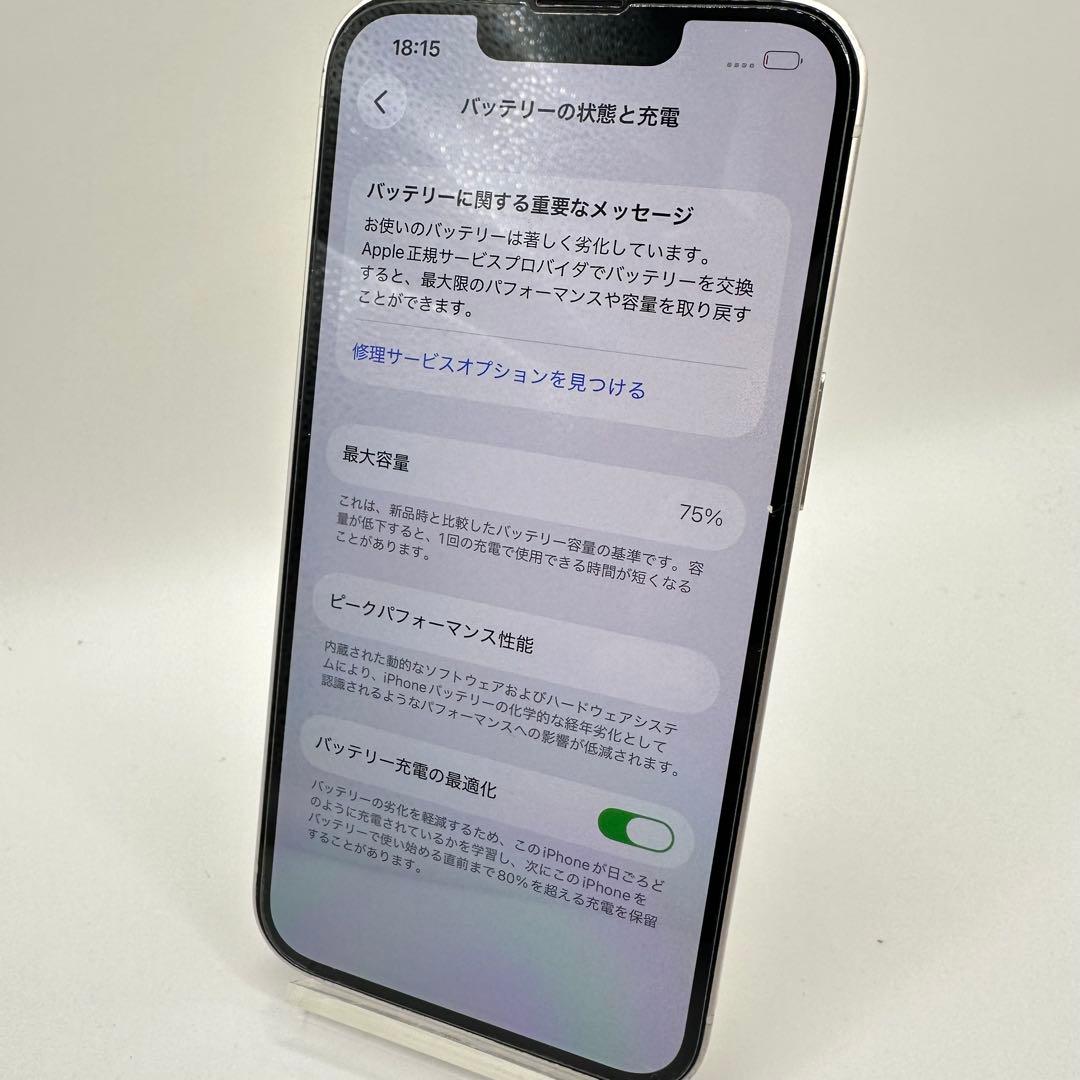 Apple iPhone14 イエロー 128GB 75% SIMロックなし