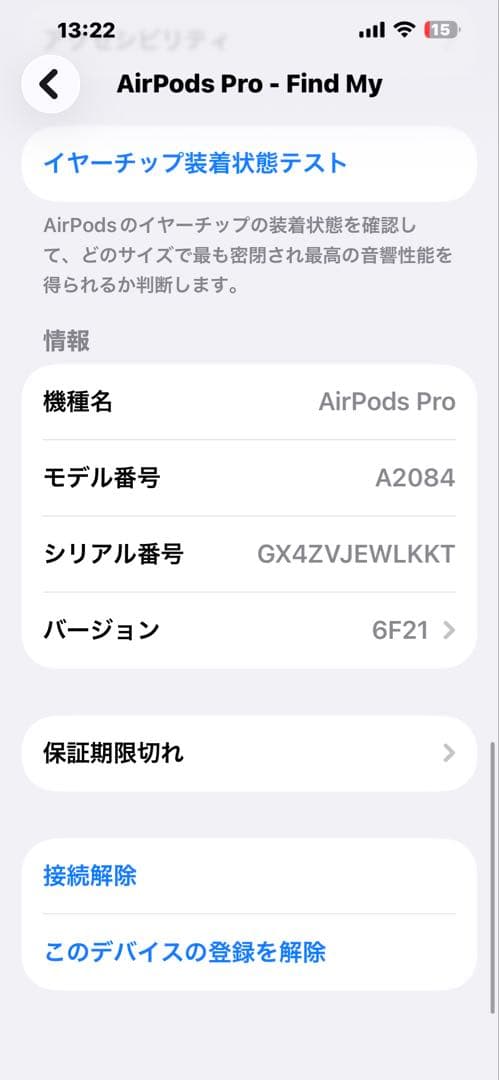 Apple AirPods Pro（第1世代） ワイヤレス充電ケース付き