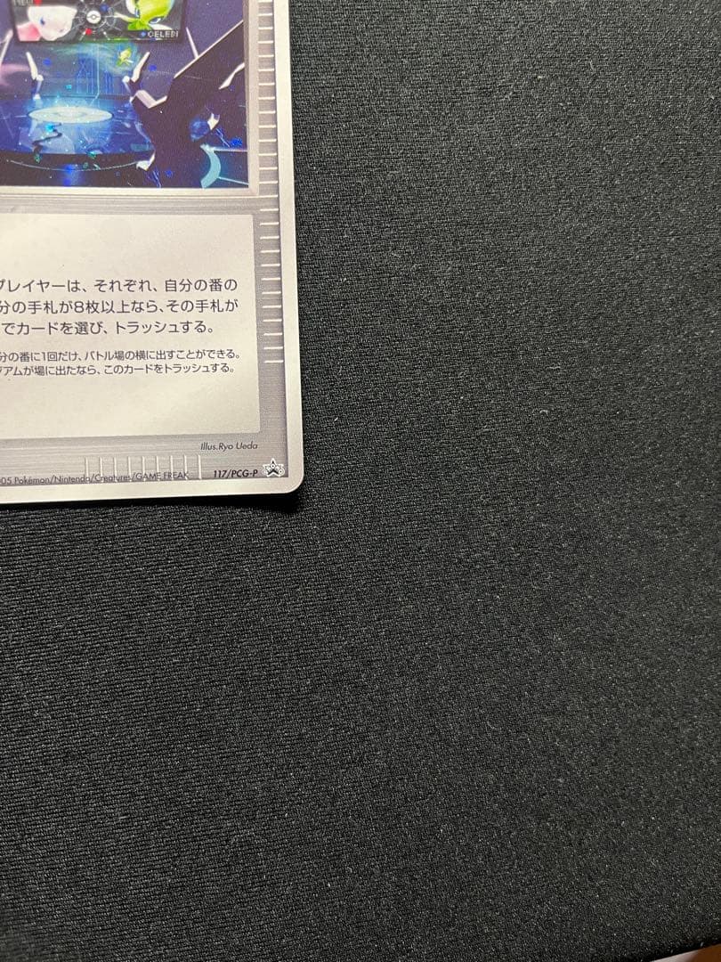 [超貴重！] バトルロードスタジアム　プロモ