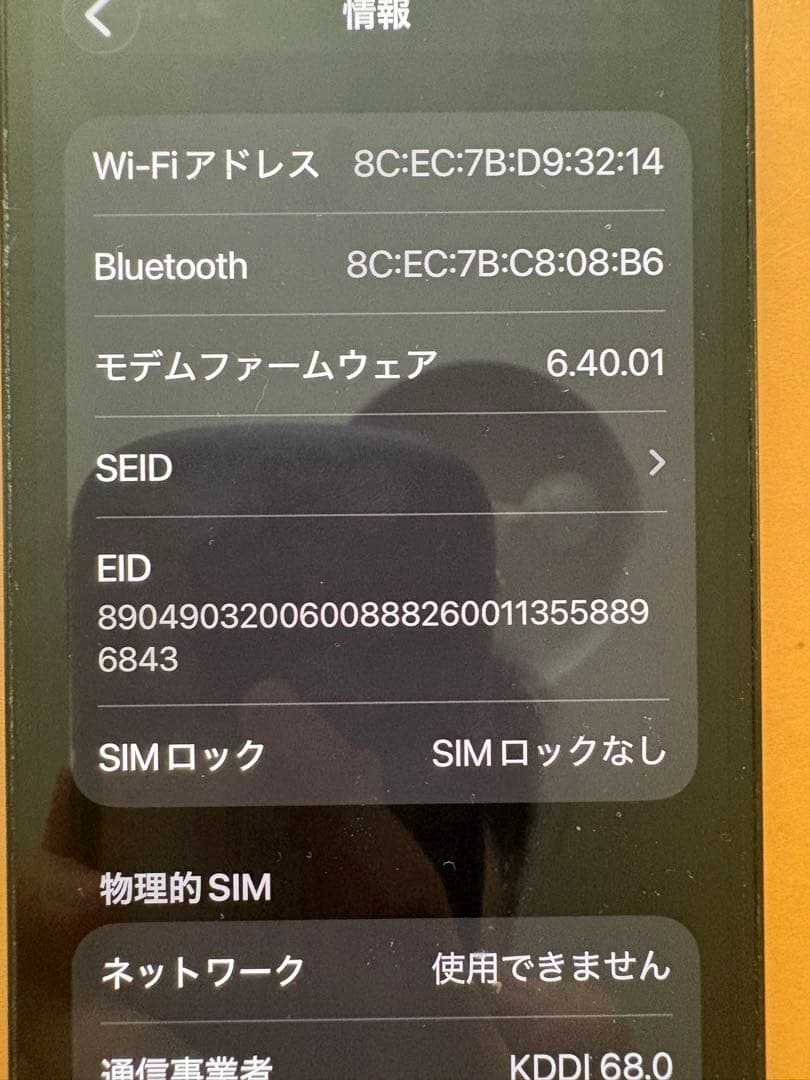 iPhone12 ブラック128GB SIMフリー