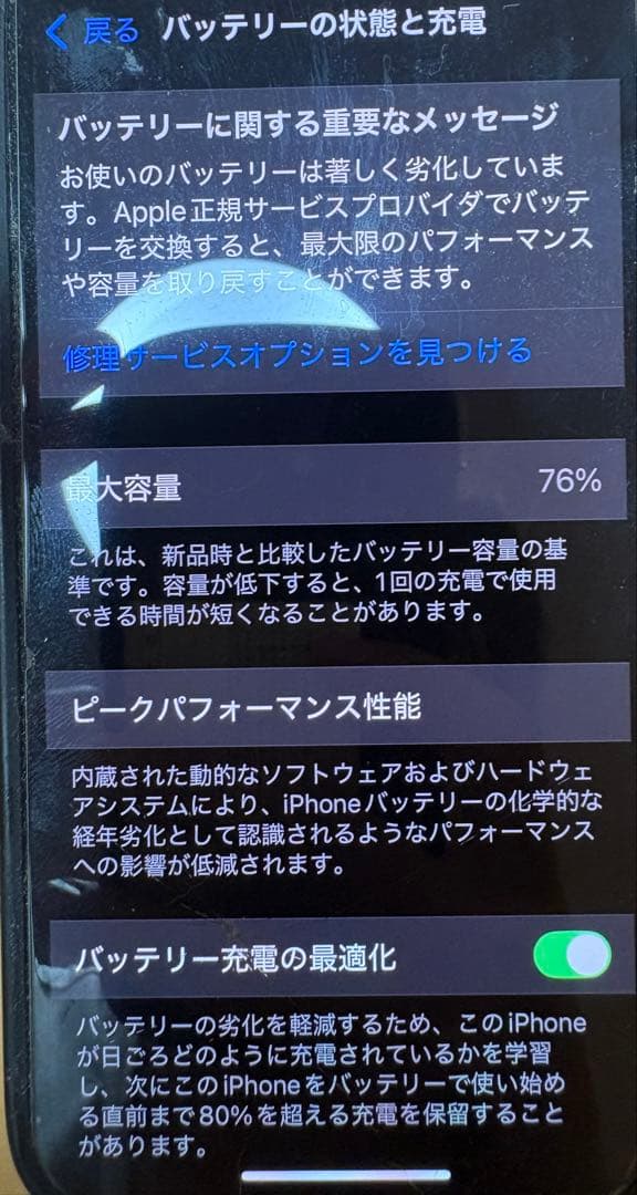 iPhone12 ブラック128GB SIMフリー