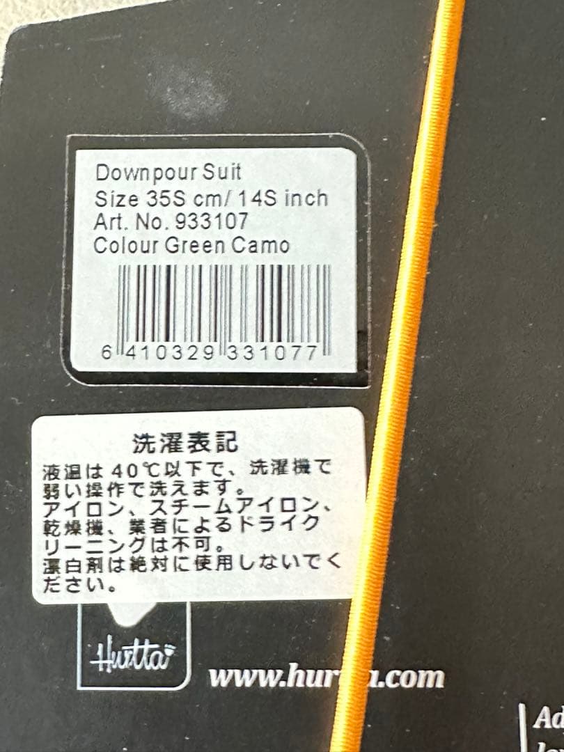 【写真追加】Hurtta フルッタ　レインコート　35s/cm