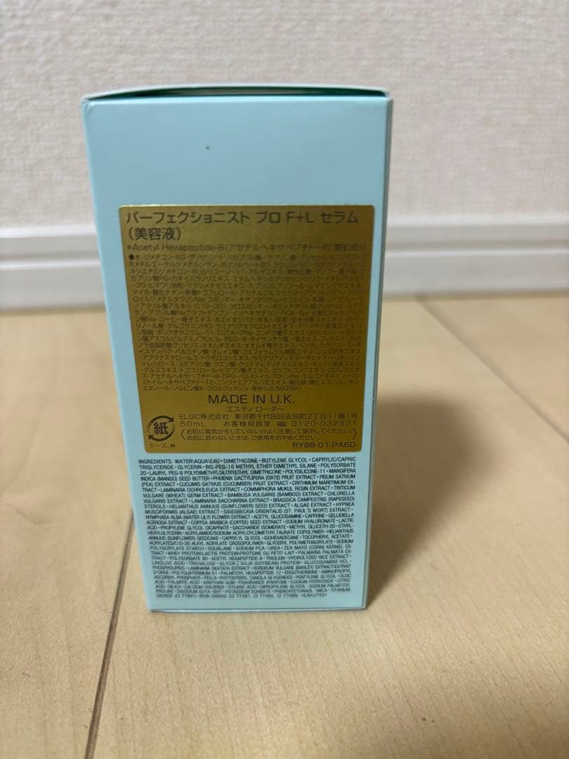 エスティーローダー パーフェクショニストプロF＋Lセラム50ml