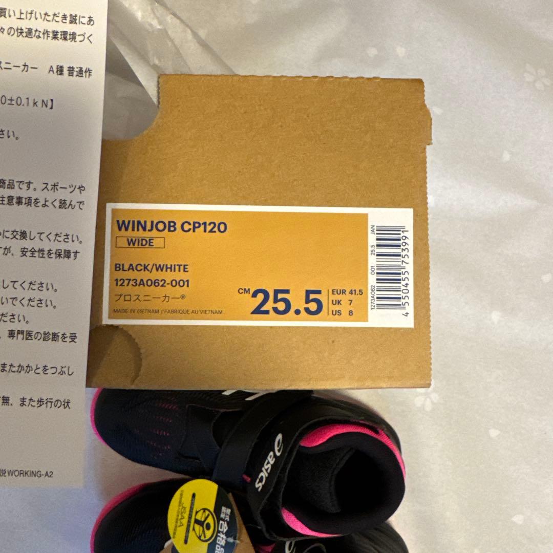ASICS JSAA認定安全靴 ブラック/ピンク