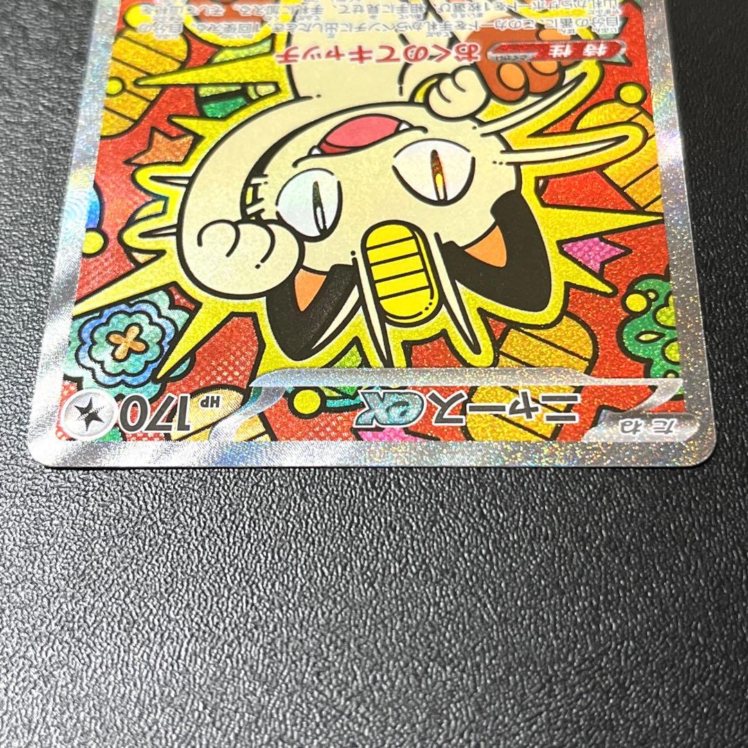 ニャースex sar