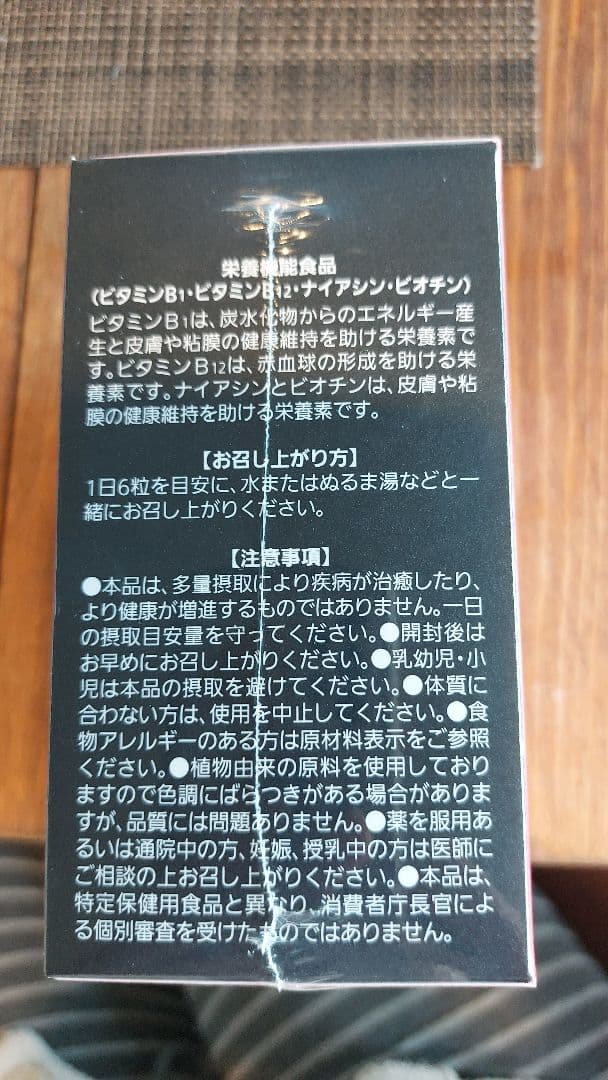 セントラヴィ ENEW Active Burn エニューアクティブバーン