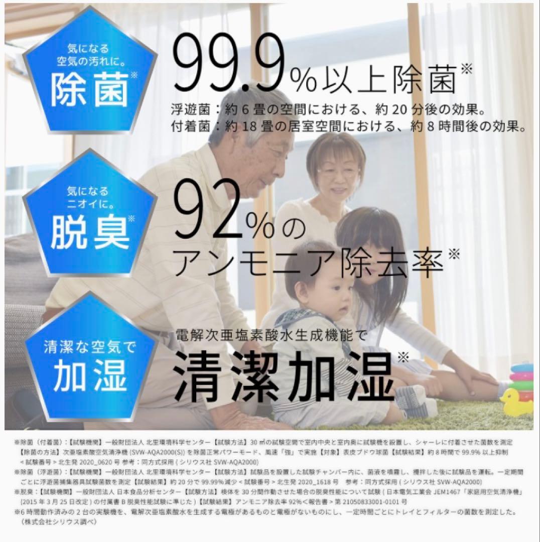 [新品未使用]［保証書］KOIZUMI 加湿器 KHM-6010/W 6L 除菌
