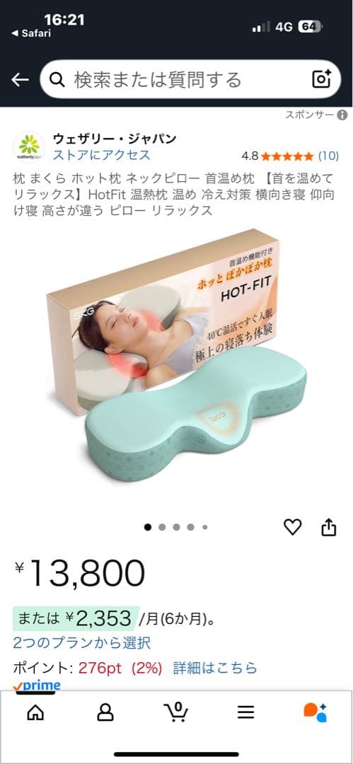 SKG HOT-FIT リラクゼーショングッズ