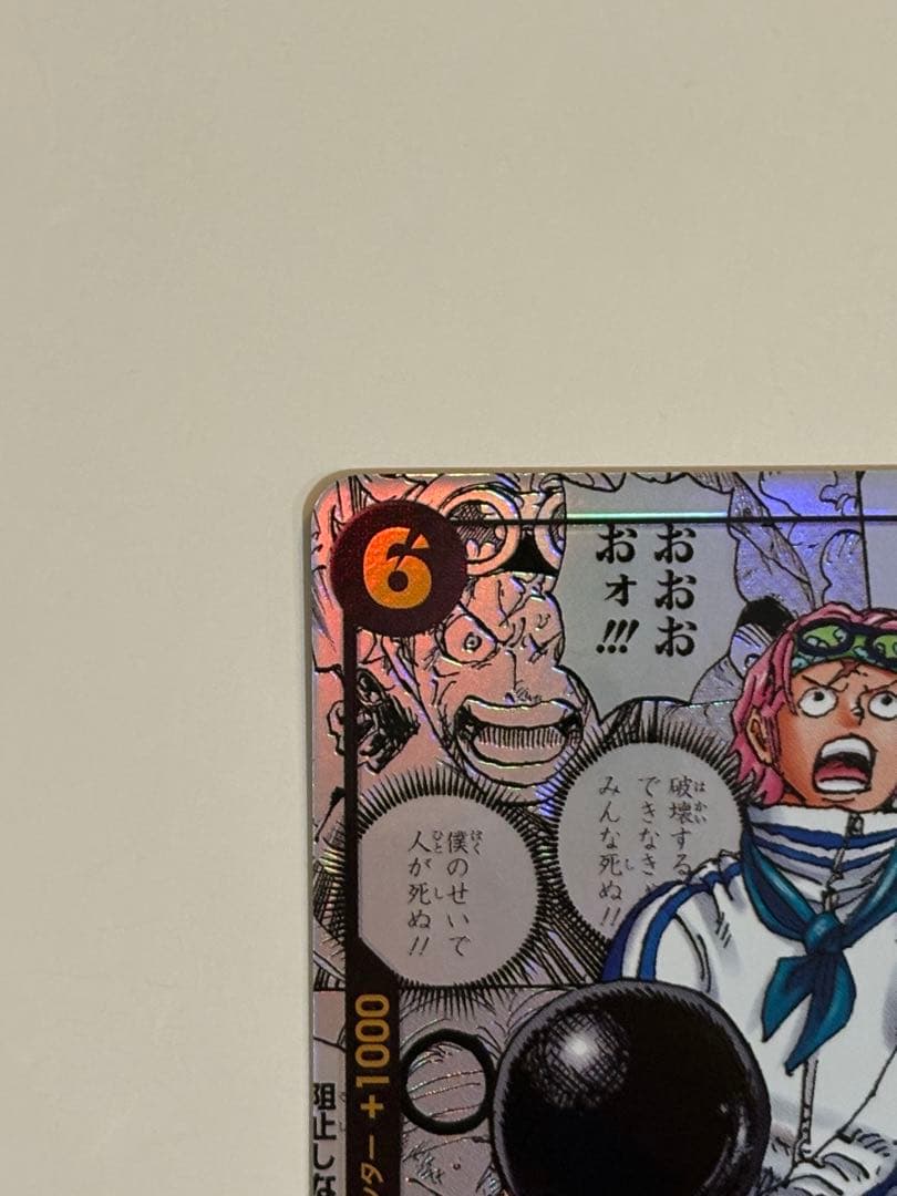 コビー EB04-044 SR パラレル エッグヘッドクライシス コミパラ