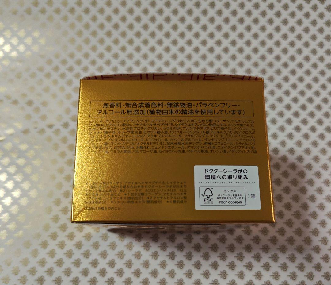 ドクターシーラボ　アクアコラーゲンゲルエンリッチリフトEXプラセンタ　120g