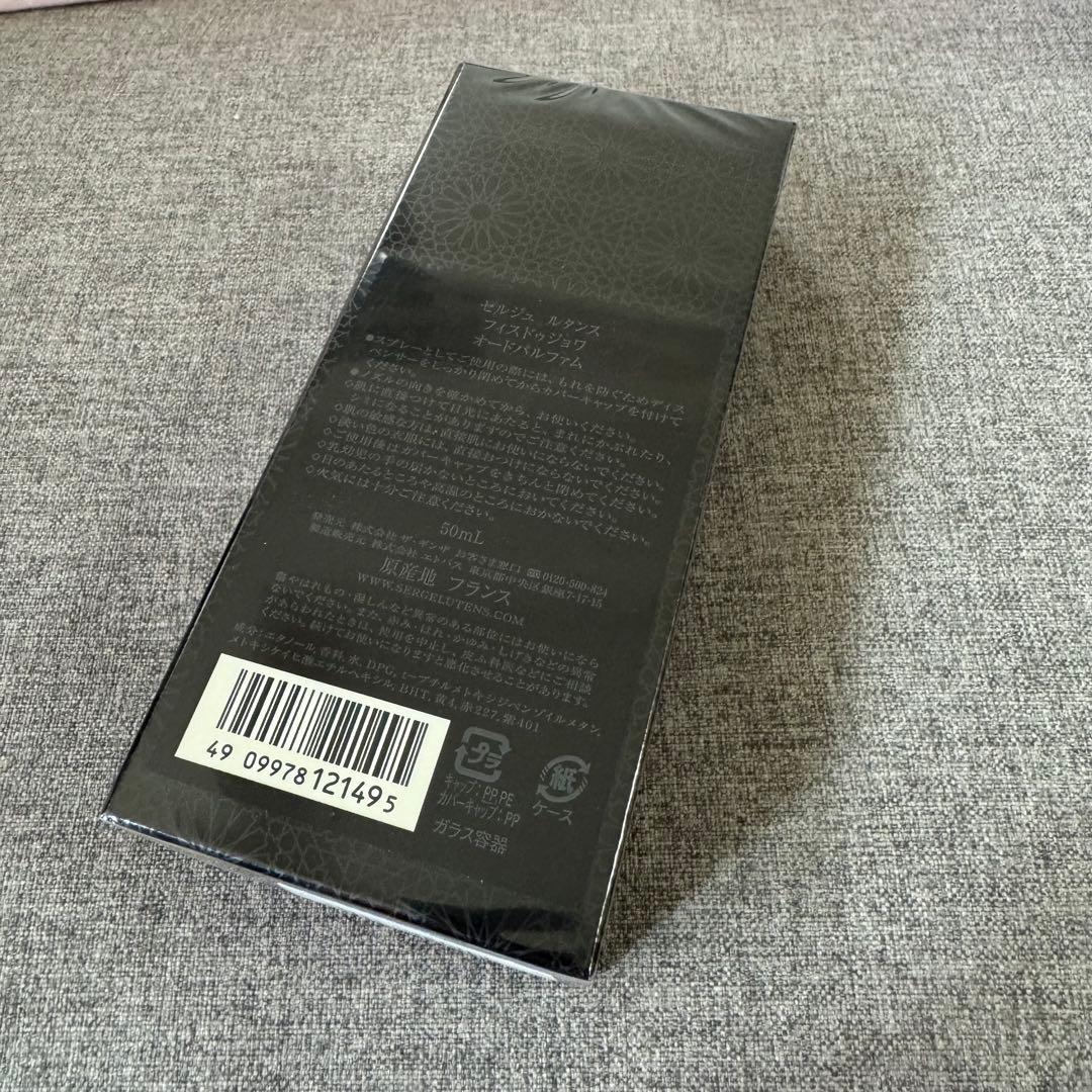 新品未開封 廃盤品 セルジュルタンス「喜びの申し子」 50ml