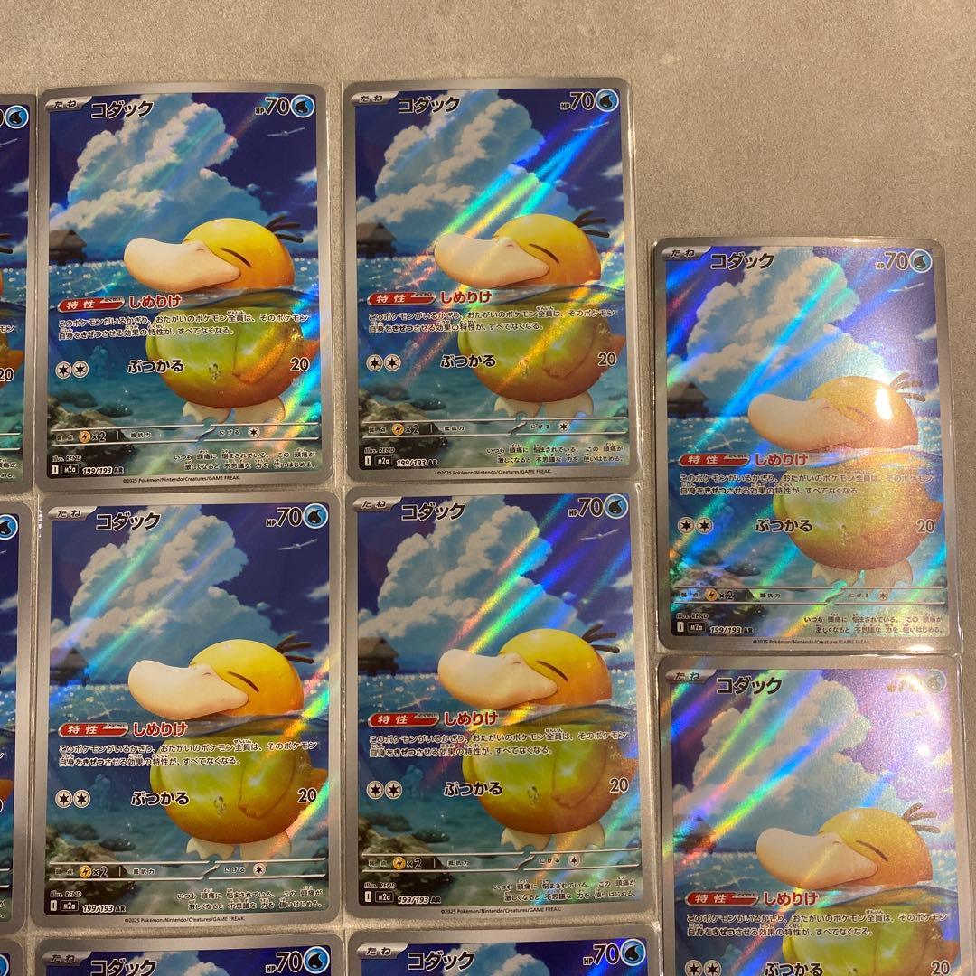 コダックAR 199/193 14枚　まとめ売り