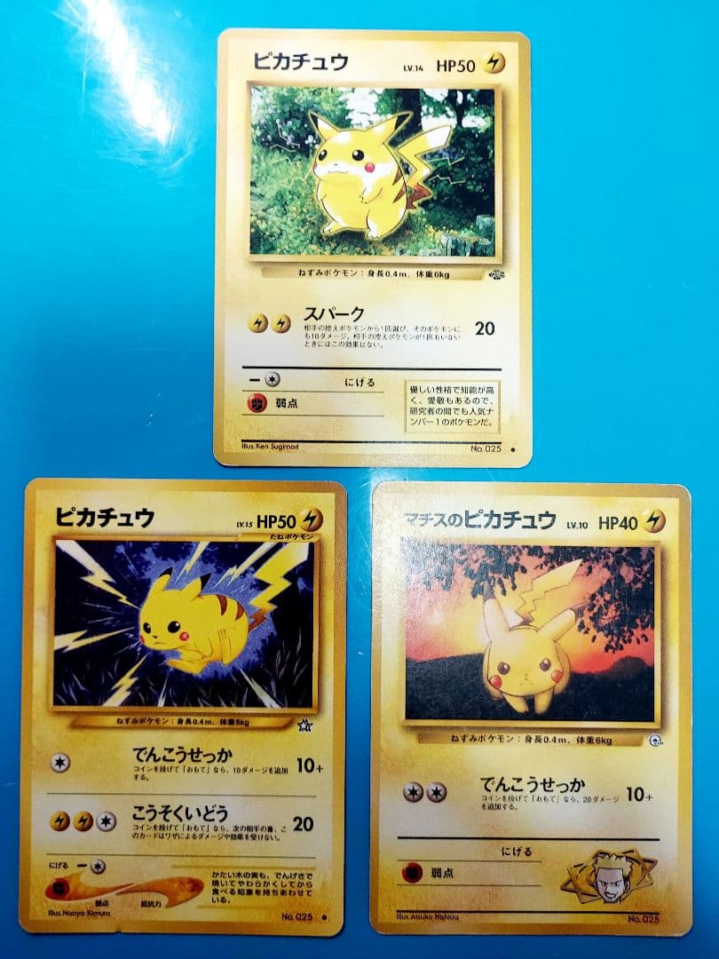 【旧裏】ピカチュウ ● 第1弾拡張パック他9枚セット