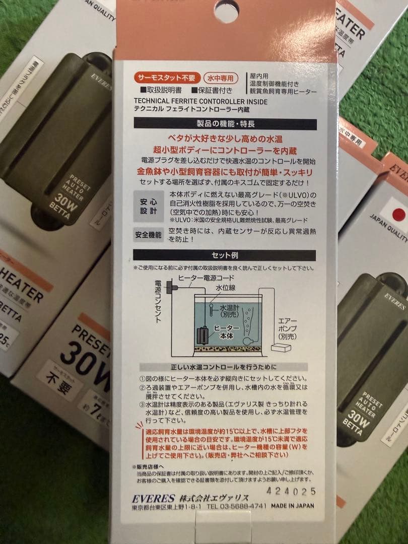 エヴァリス 30W ベタ用 プリセットオートヒーター 5本セット