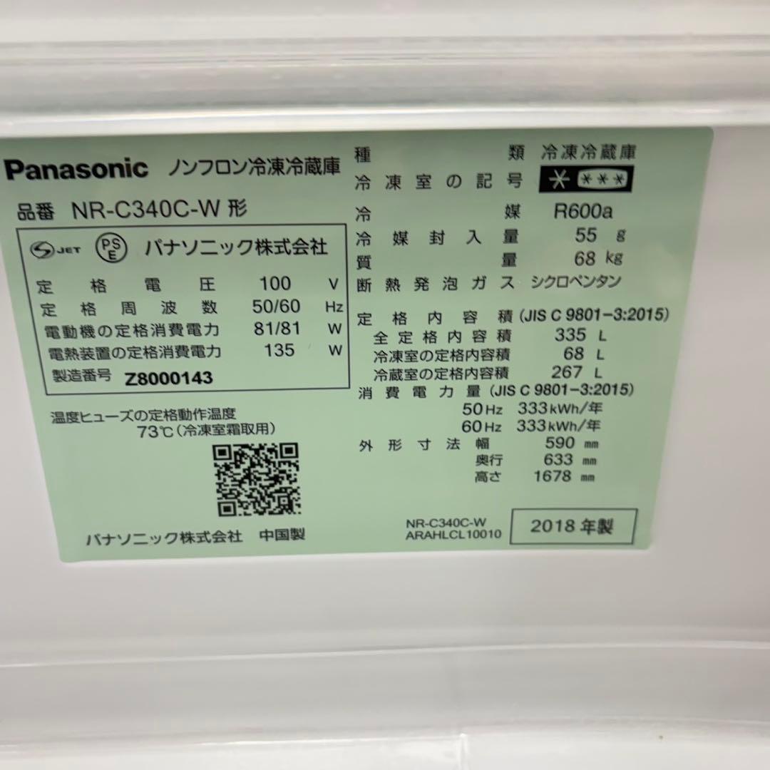 885 Panasonic 国内メーカー　家庭用　一人暮らし　冷蔵庫　値引き可！