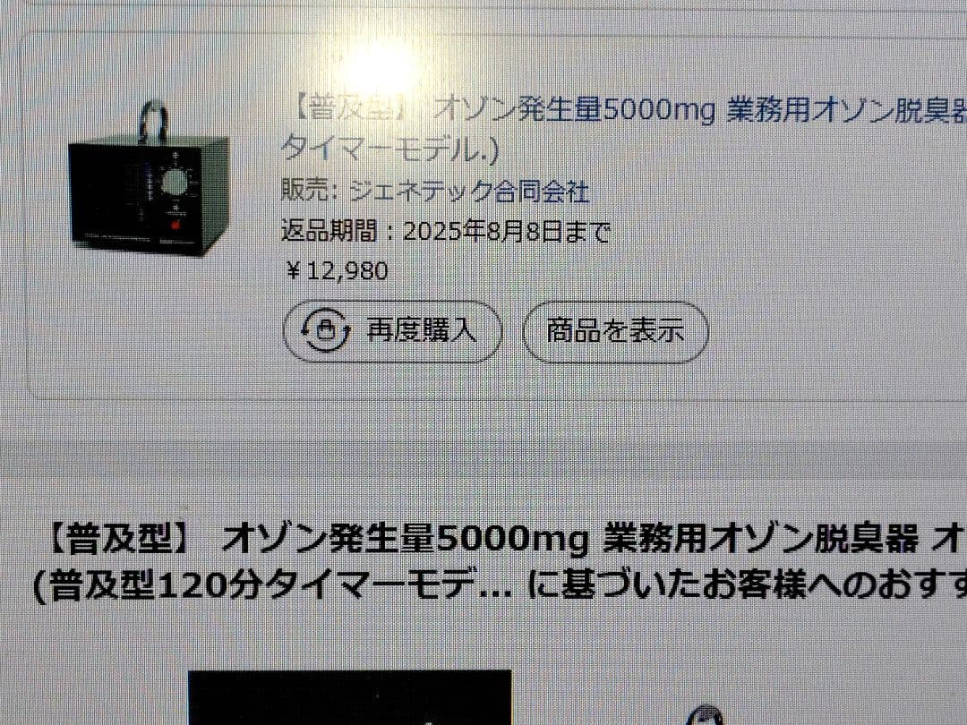 強力【業務用】オゾン発生器