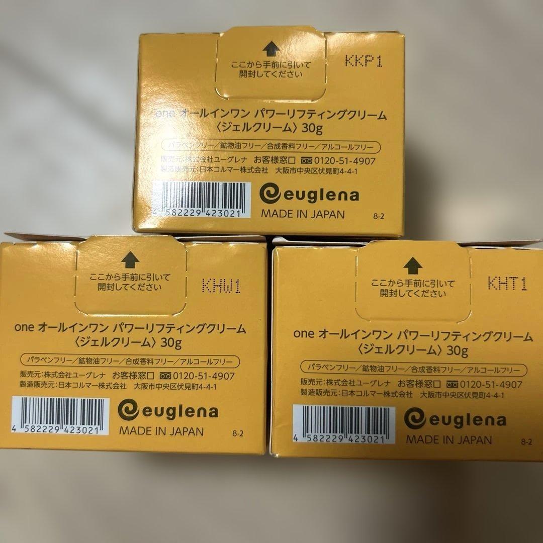 【新品未使用】 one パワー リフティング クリーム 3個セット