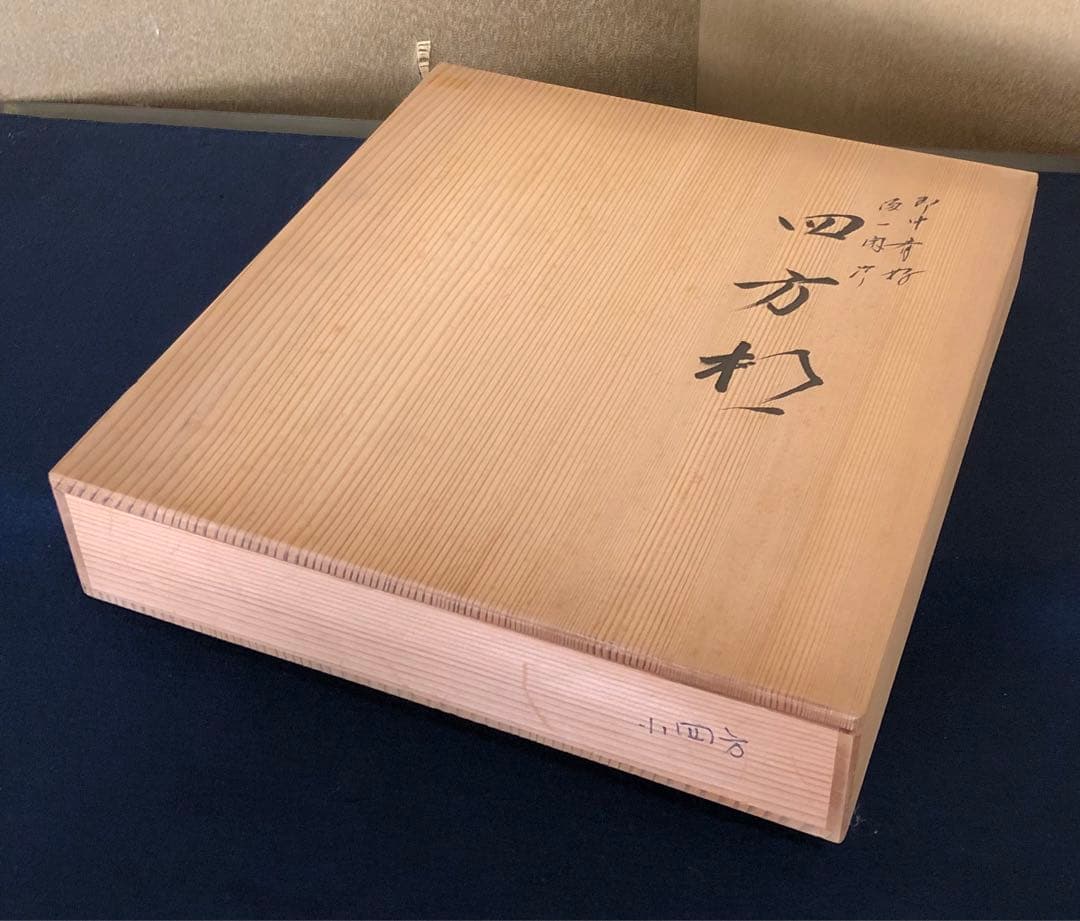《R》即中斎好 溜一閑塗 小四方棚 組立式 塗師川瀬表完 共箱 260312A1