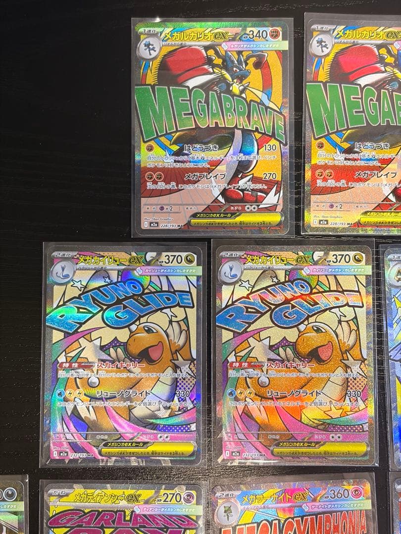ポケモンカード　MEGAドリームex MA 13枚　まとめ売り