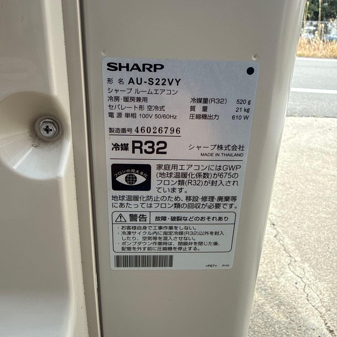 SHARP 2024年製 2.2kw ルームエアコン AY-S22V-W