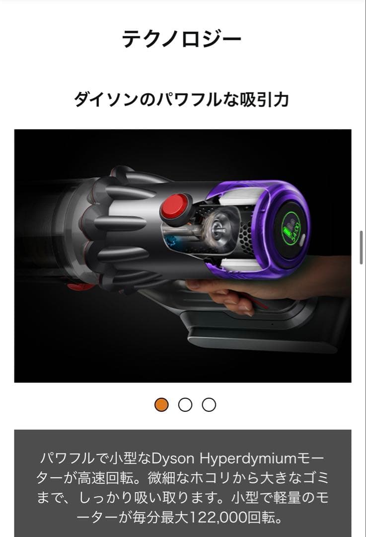 Dyson v12 origin スティッククリーナー本体