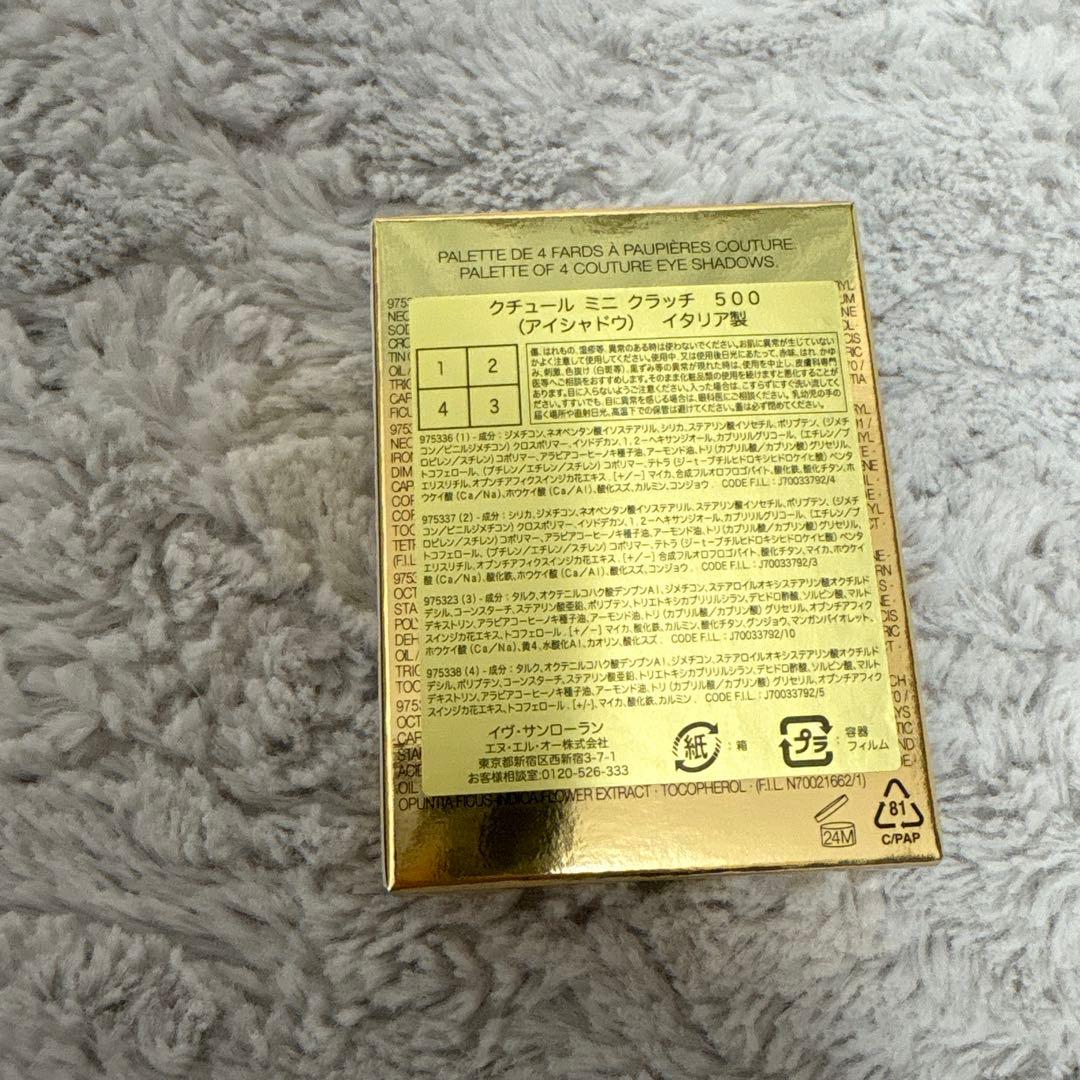 【新品】イヴサンローラン アイシャドウ No.500