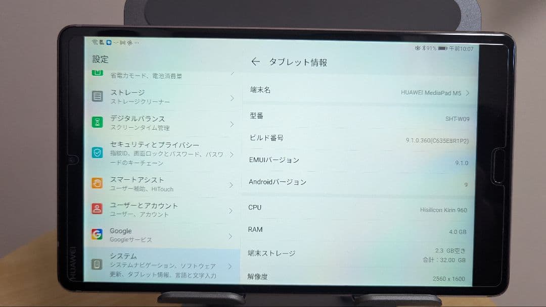【128GB SD付/2K液晶】Huawei MediaPad M5 8.4
