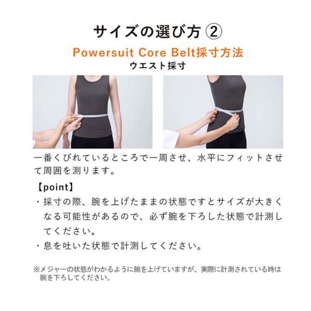 SIXPAD コアベルト Mサイズ
