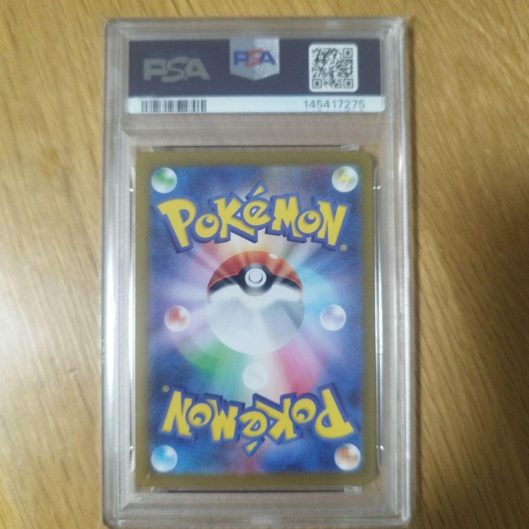 リーリエの決心 SR PSA10