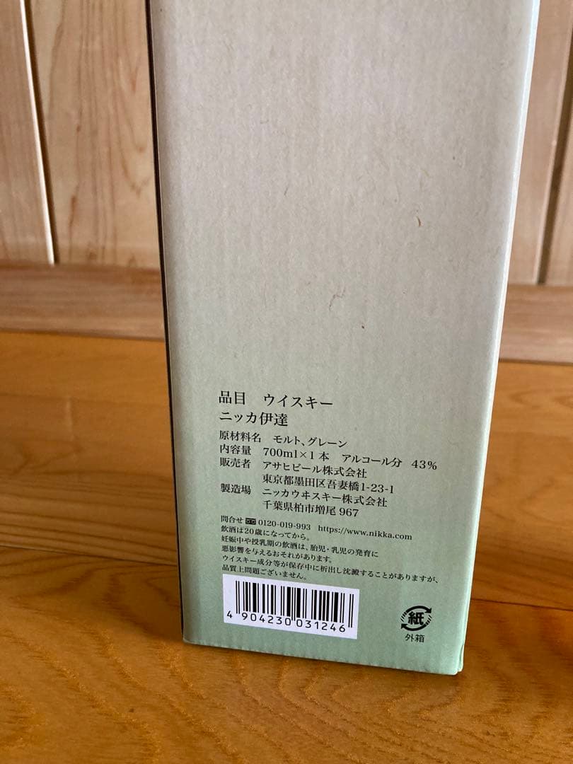 NIKKA WHISKY DATE 700ml 未開封 仙台宮城峡蒸留所 伊達