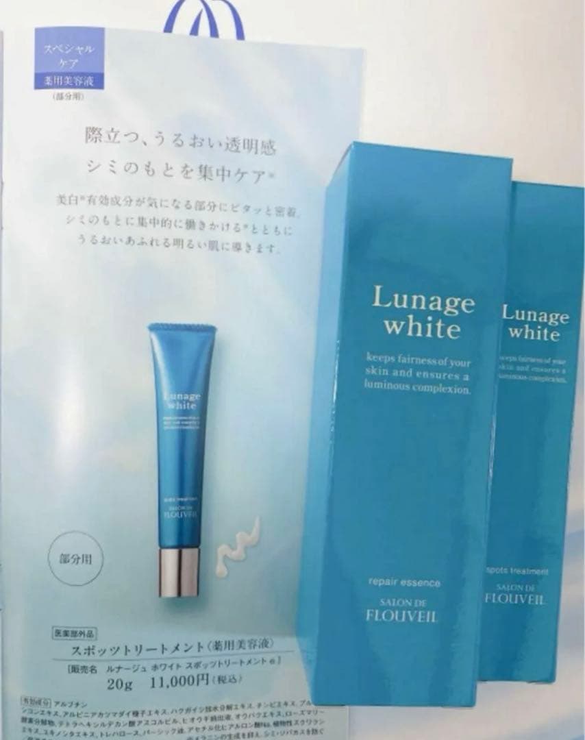 2点セット　リペアエッセンスe スポッツトリートメント　美白美容液　フルベール