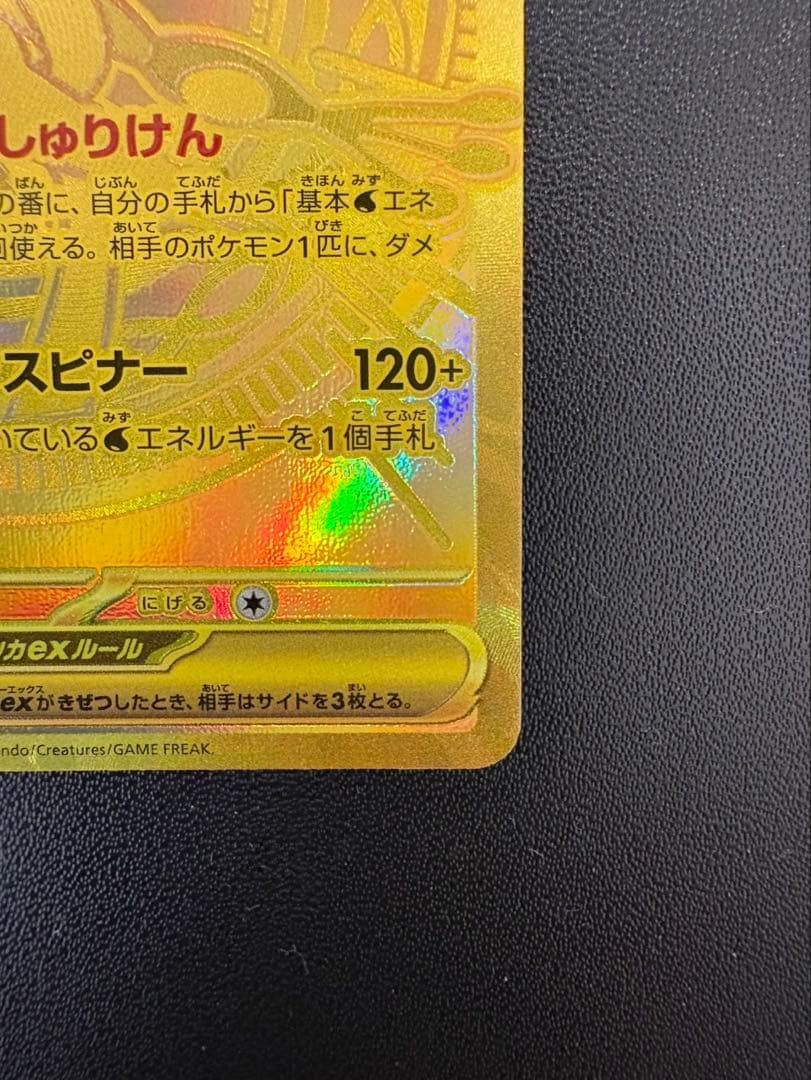 【美品】メガゲッコウガex MUR