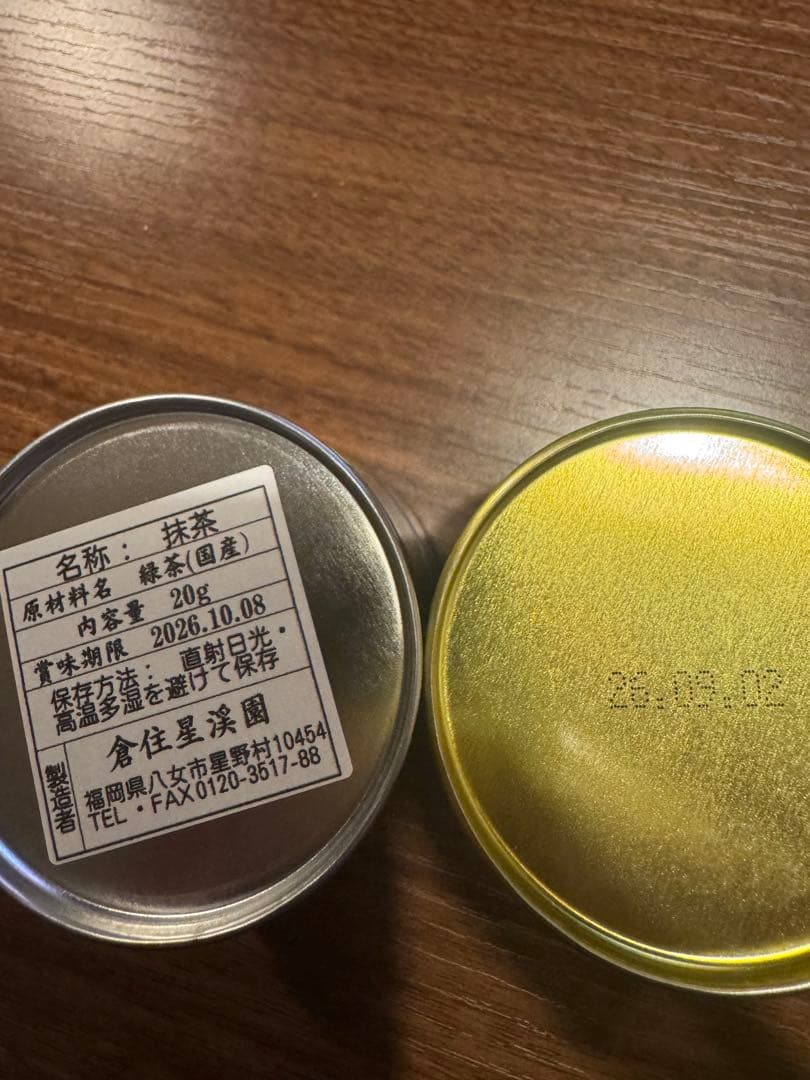 JAPAN GREEN TEA 星野　抹茶