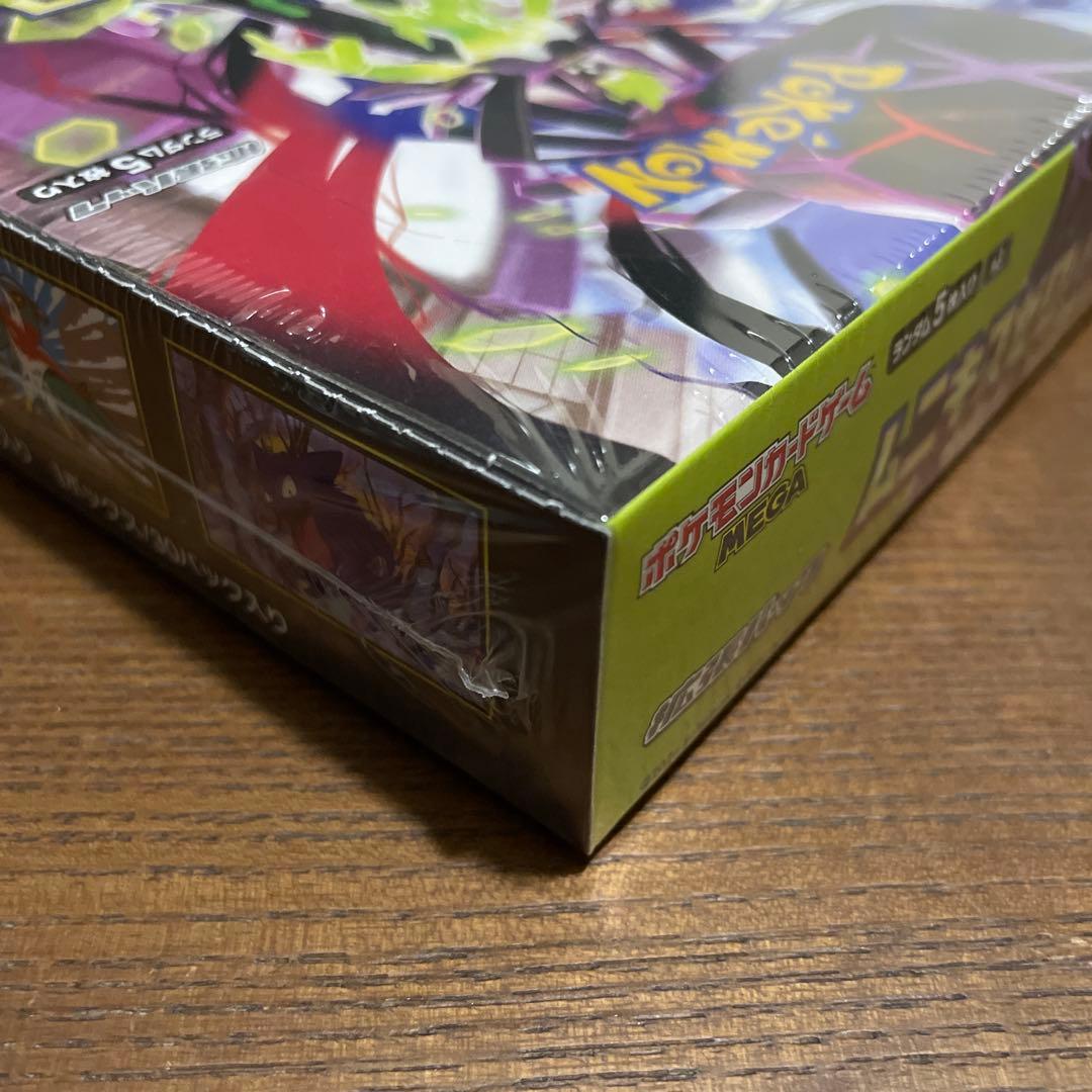 ムニキスゼロ1BOXシュリンク付き　ポケモンカード　新品　未開封