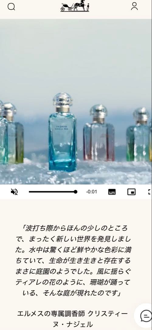 HERMES☆今期新作オードトワレ「珊瑚礁の庭】☆正規購入 新品 プレゼントにも
