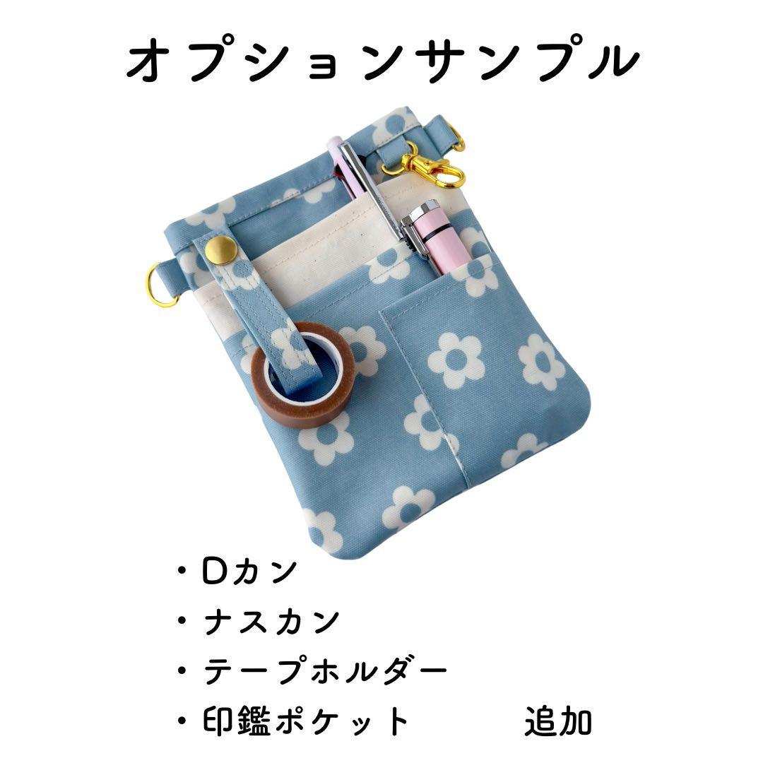 ナースポケットオーダー