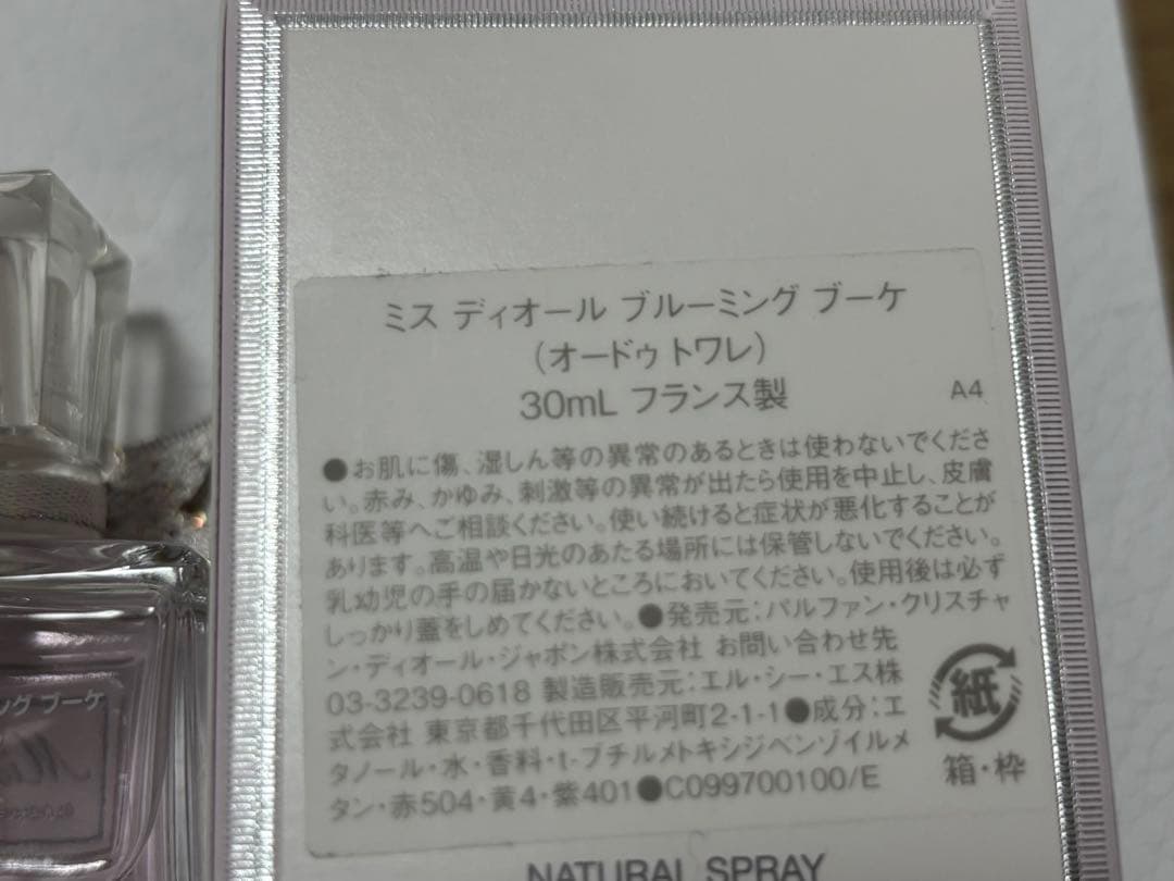 Miss Dior Blooming Bouquet 香水 30mL