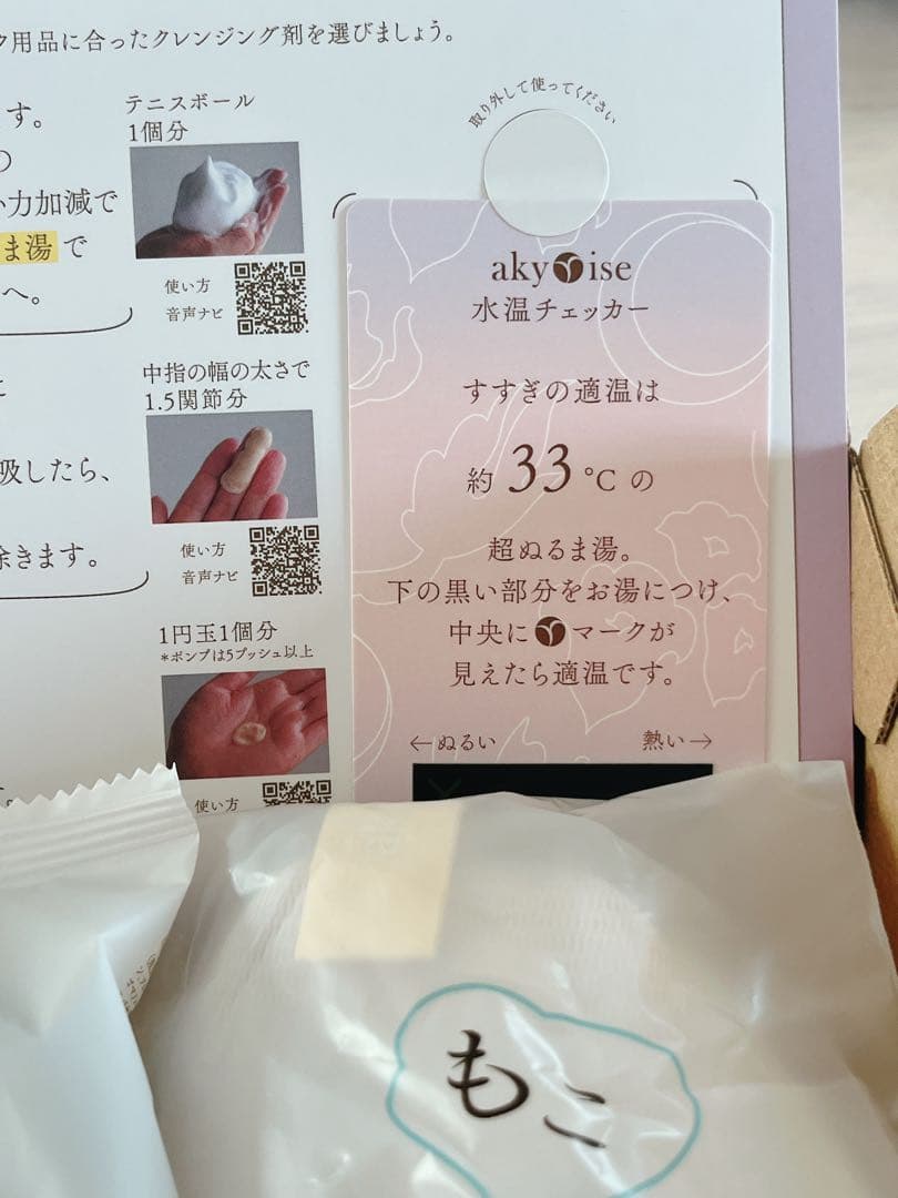 あきゅらいず きほんのセレクト ベーシック4点set（小)❤️新品　未開封❤️②