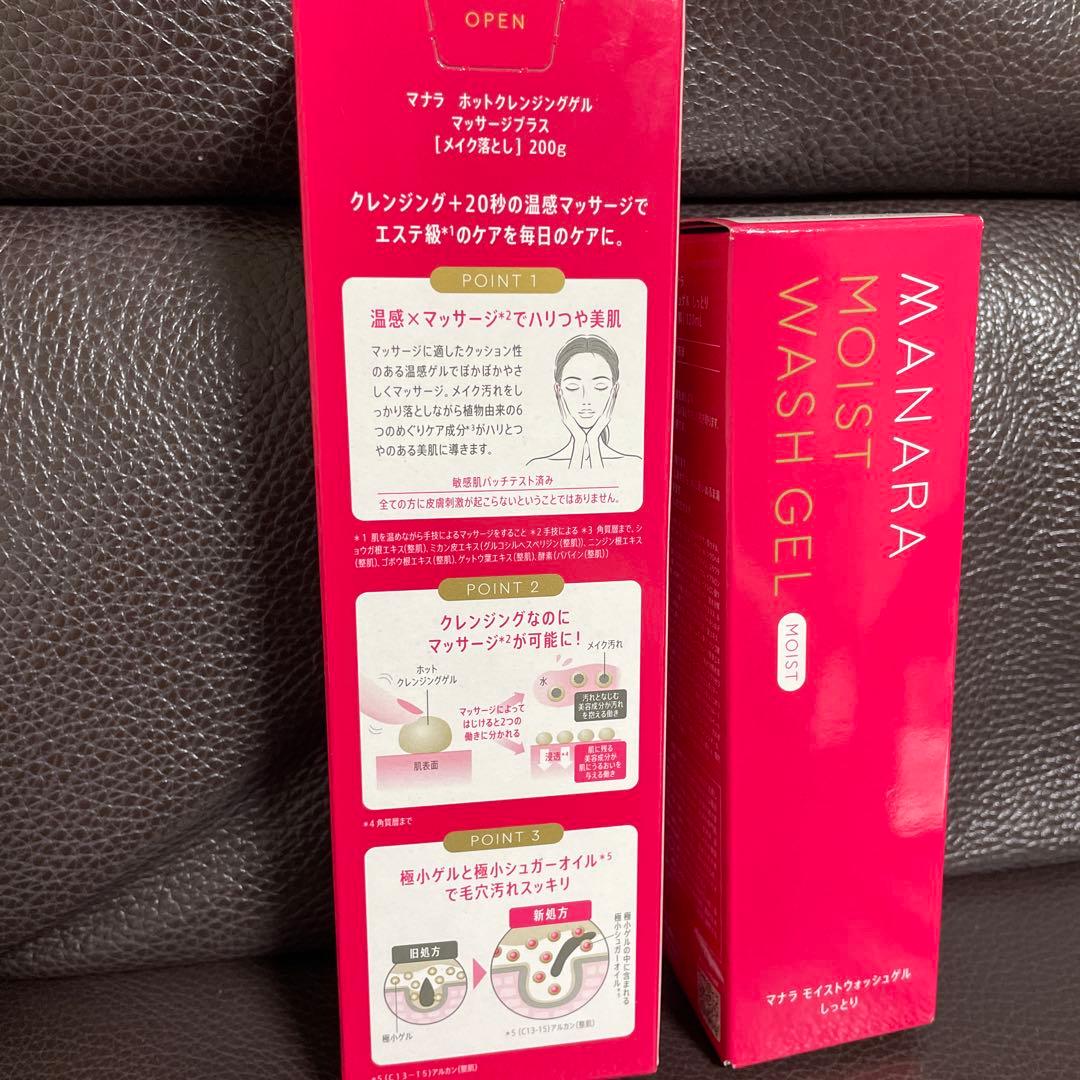 マナラホットクレンジングゲルマッサージ200g モイストウォッシュゲル120ml